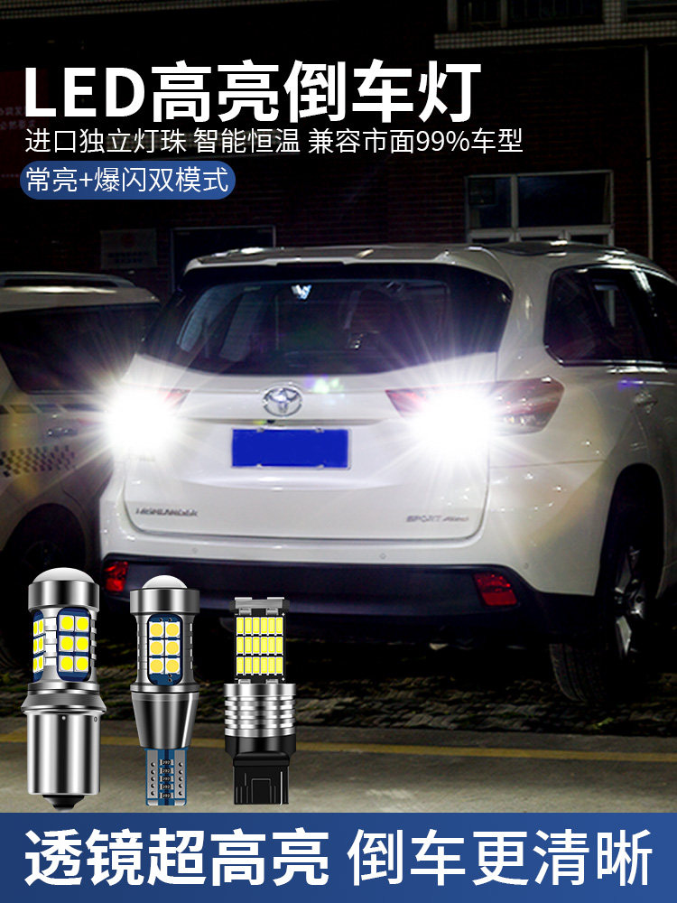 반전 LED 조명 수정된 매우 밝은 자동차 훌리건 반전 전구 호크 아이 보조 조명 후면 테일 라이트 T15T20115