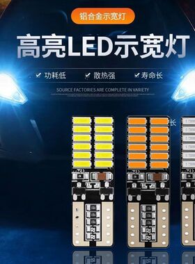 24V货车汽车示宽灯侧边灯车顶灯T10LED插泡小灯泡超亮夜行车灯w5w