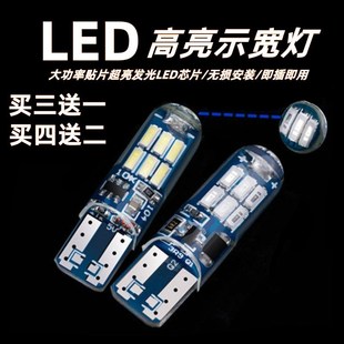 通用行車燈t10冰藍小燈W5W插泡 汽車示寬燈超亮led透鏡日行燈改裝
