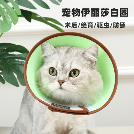 宠物伊丽莎白圈耐用德牧松狮猫狗防舔咬抓脖圈加厚防水头套豪麦嘉