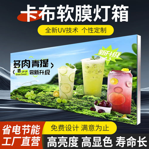 UV软膜卡布灯箱定制招牌led无边框发光摆摊三轮车广告牌户外挂墙