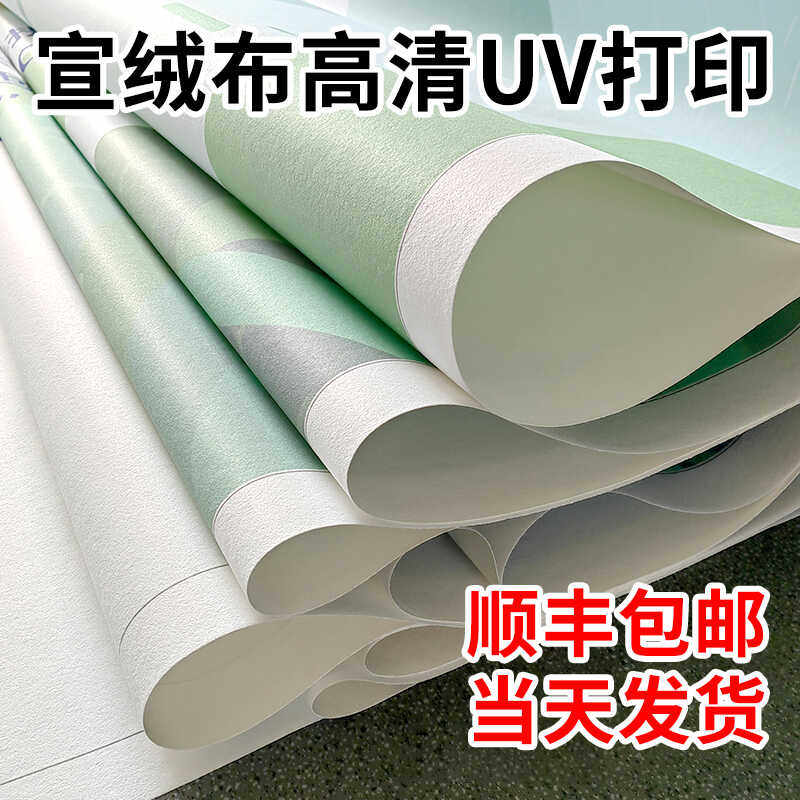宣绒布UV壁画背景墙定制墙纸宣影布印刷展厅博物馆无缝墙布画打印