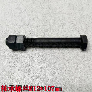 远山新源65-B75-8-9轮式挖机配件大臂挖斗千秋架连杆斗耳斗轴螺丝