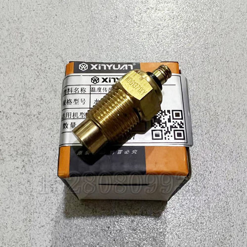 新源远山65/B75-8-9皮轮式挖掘机配件发动机水温感应器温度传感器