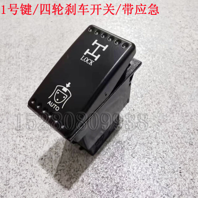 新源BC75G4/C80G4轮式挖掘机配件翘板开关单个按键四轮刹车平衡锁