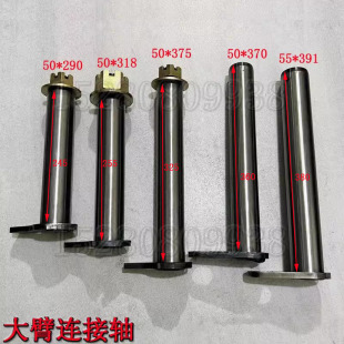 9T轮式 新源远山65W B75 大中小臂连接轴斗轴臂销 挖掘机配件