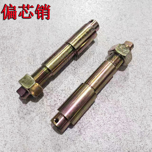 新源65/B75-8-9轮式挖掘机配件刹车盘刹车蹄偏芯销偏心定位销固定