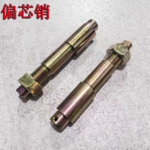 新源65/B75-8-9轮式挖掘机配件刹车盘刹车蹄偏芯销偏心定位销固定