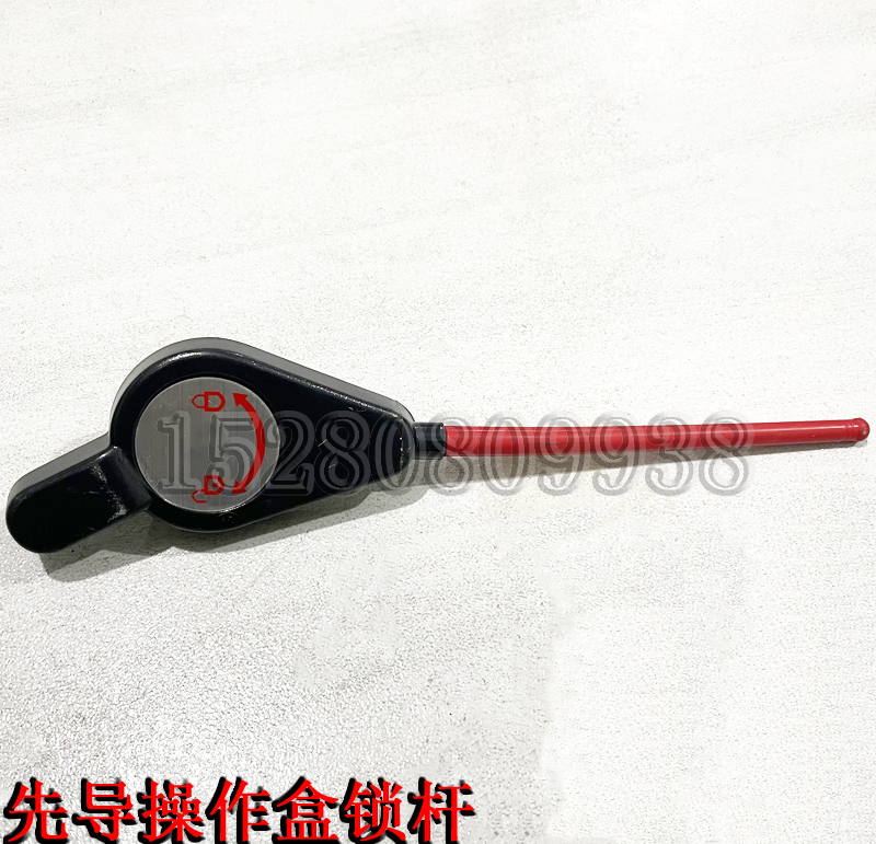 新源65/75胶轮式挖掘机配件 座椅左边先导操作盒红色安全锁杆手柄