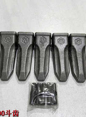 新源B90/95/105/C120W轮式挖掘机配件 锻造PC100斗齿挖斗铲斗肖