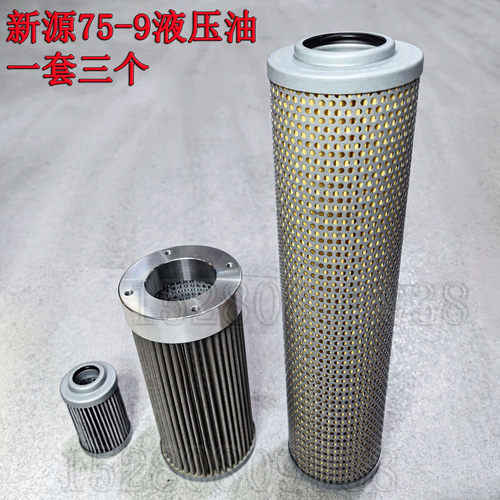 远山新源65/75-8-9轮式挖机配件 液压油过滤器 回油吸油先导滤芯