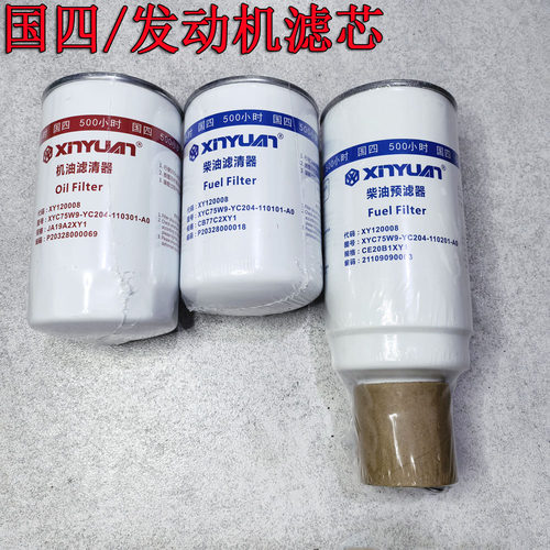 新源B75ECO/B75S/C80G4轮式挖机配件 国四机油滤清器柴油滤芯油水