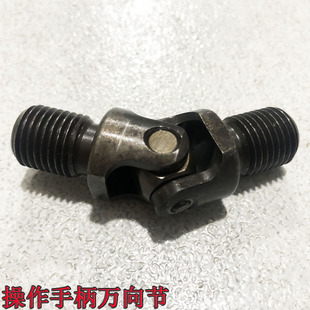 新源远山65/75/85-9胶轮式挖掘机配件 先导操作手柄万向节 十字节