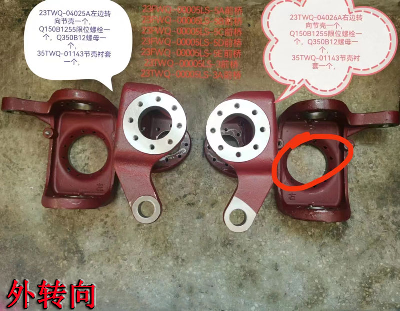 犀牛临工金利宝鼎75/85轮式挖掘机配件2060/2080连盛前桥外转向壳图片