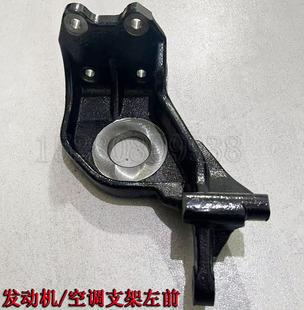 新源C75/C85-9轮式挖掘机钩机配件 发动机空调支架左边前面固定铁