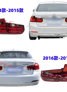 适用宝马3系F30 F35后尾灯318 320 325 328 330Li尾灯总成 刹车灯