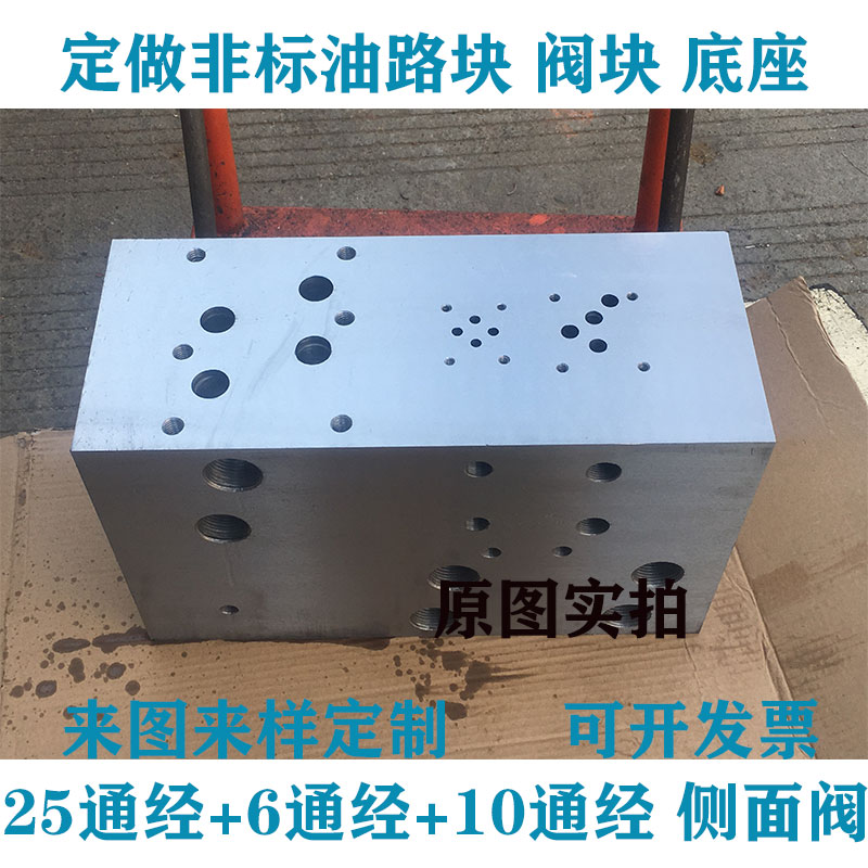 液压系统设计非标定做油路块集油阀阀块阀组底板油压机压机注塑机