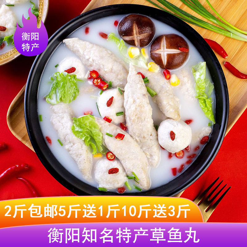 湖南手工鱼圆火锅食材衡阳鱼丸