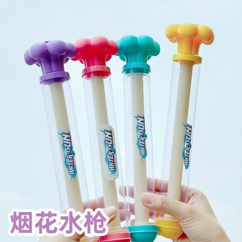 烟花水枪抽拉式水炮儿童戏水洒水玩具沙滩打水仗神器跨境批发爆款