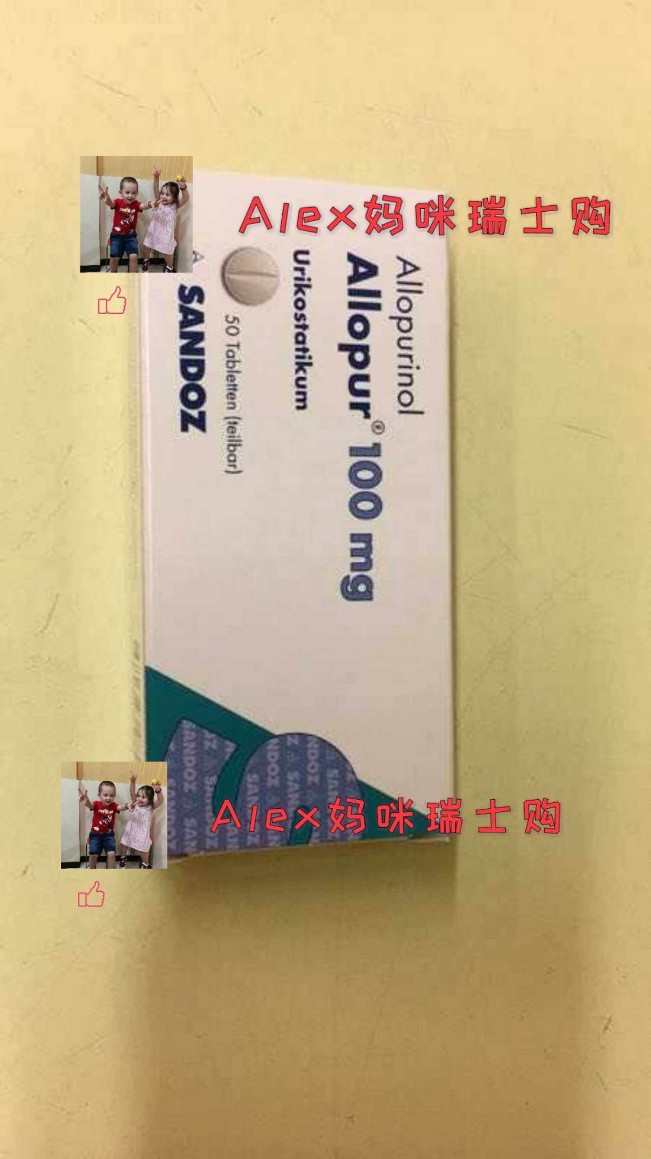 瑞士药房代购allopur别嘌&呤醇片100mg 痛&&风 jiang尿&酸 50片