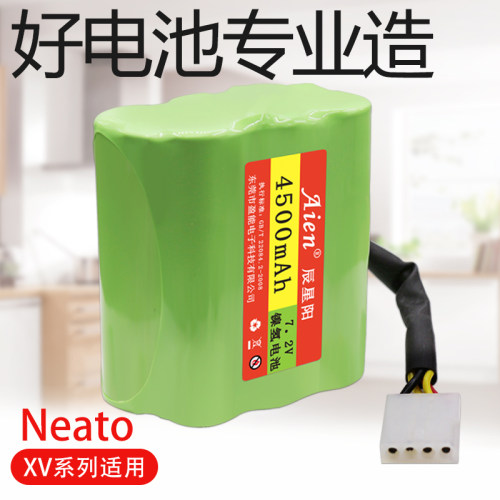 neatoxv扫地机器人吸尘器电池