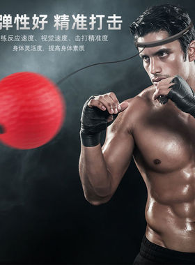 【年终特惠】头戴式拳击反应速度球、家用亲子训练球解压球TD06