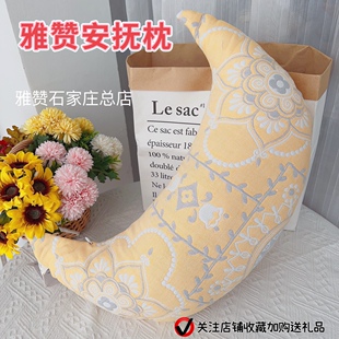雅赞月亮枕成人安抚抱枕排气喂奶纯棉纱布新生儿婴儿午休安睡机洗