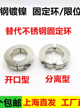 45号钢镀镍固定环PSCS轴套固定环固定套固定圈挡圈光轴固定钢圈