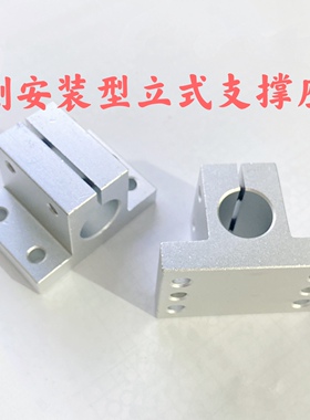 立式侧安装型支架光轴固定座CLTBM16/20/25/30/CLTAM12导向支撑座