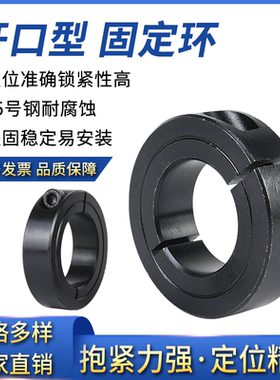 光轴固定环锁紧 限位环轴承挡圈定位圈特价定制钢开口型SCS202530
