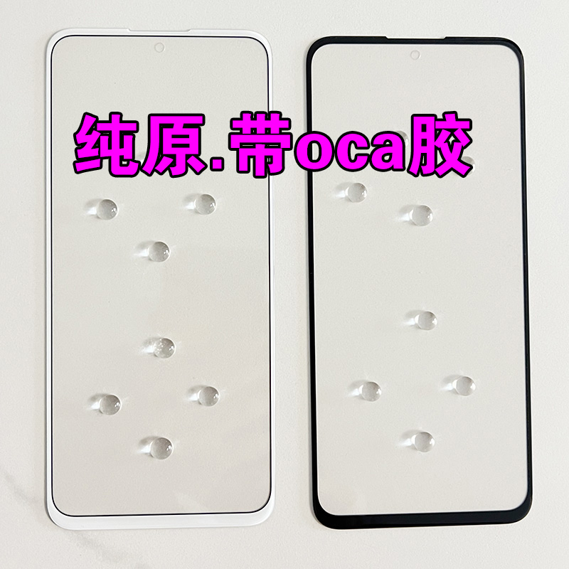格力大松G7外屏玻璃钢化疏油层