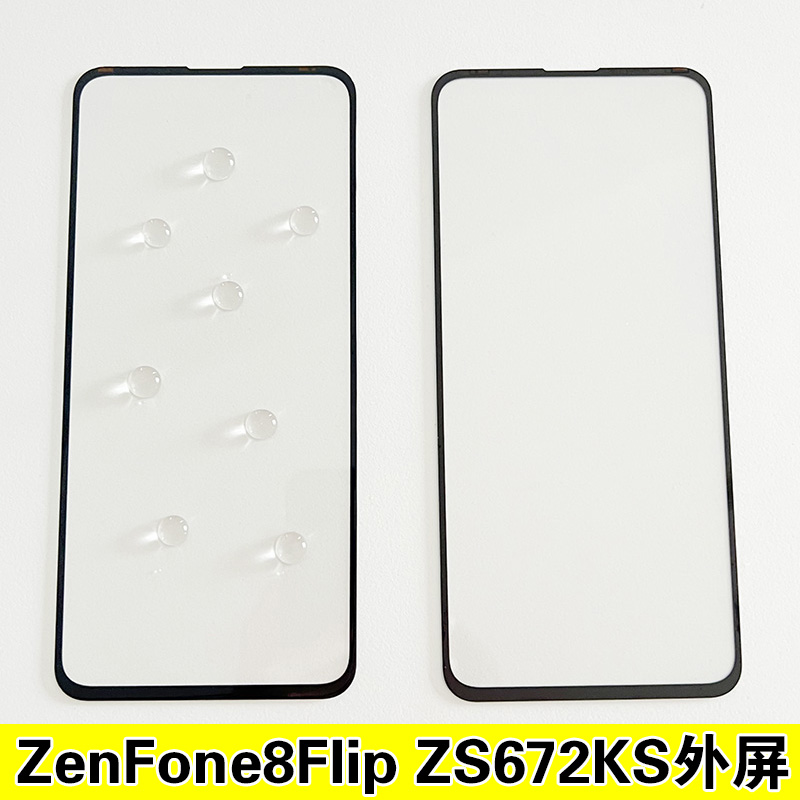 高品质A+盖板玻璃钢化防水疏油层