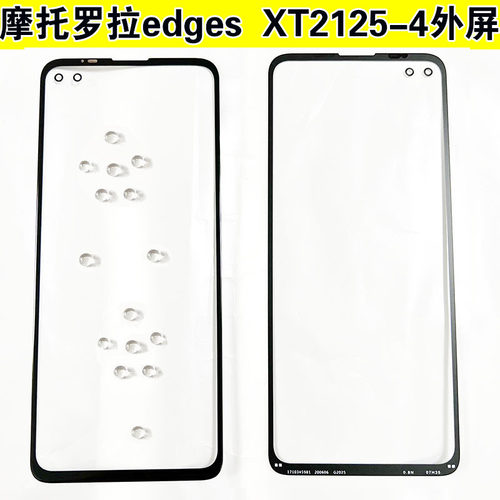 摩托罗拉edgesXT2125-4外屏钢化