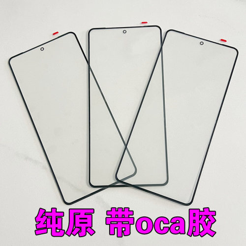 华硕ROG8Pro外屏玻璃钢化疏油层