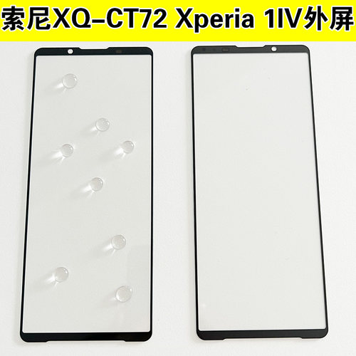 高品质A+外屏盖板钢化防水疏油层