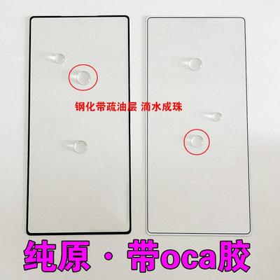 适用于 努比亚Z70Ultra外屏玻璃 NX733J盖板带oca胶NX736J,手机屏