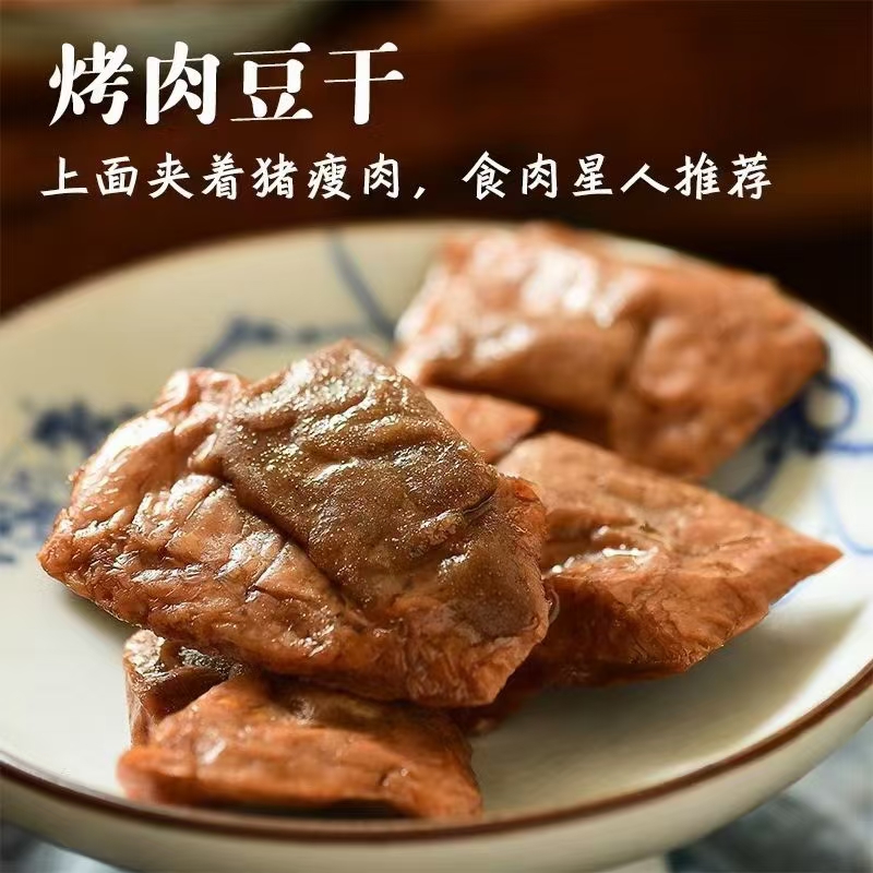 烤肉夹心豆脯五香味卤蛋笋丝袋装福建漳州网红解馋小零食特产包邮