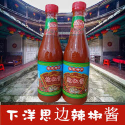 思边辣酱传统美食调料永定下洋思贤村特产正宗客家牛肉丸配料包邮