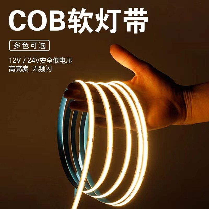 超亮COB灯带无频闪24V12V柜子灯带灯条吊顶橱柜商场装饰线形灯带,家装灯饰光源,室内LED灯带,淘宝优惠券,粉丝福利购,淘宝优惠卷