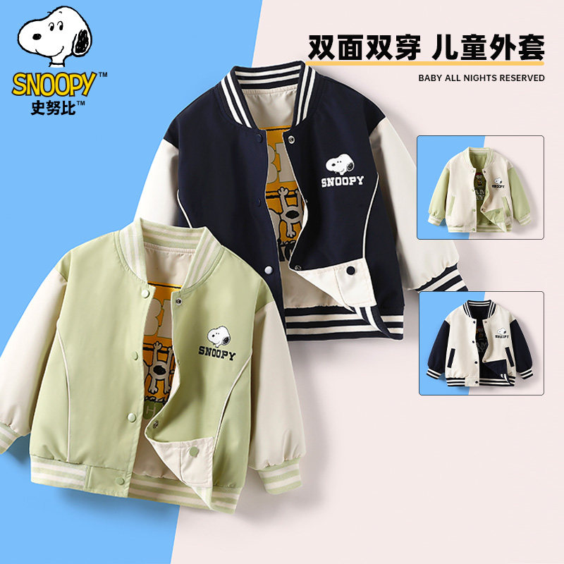 史努比儿童春夏季新款时尚休闲洋气双面两穿拼接撞色儿童夹克外套