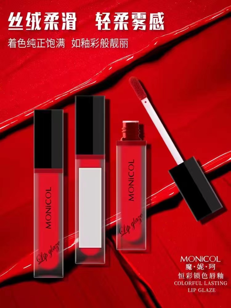 魔妮珂恒彩锁色唇釉染唇液持久唇彩咬唇妆不沾杯不脱色液体口红