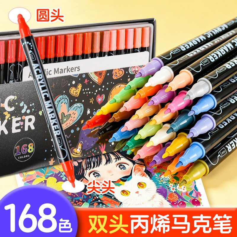 双头丙烯马克笔学生用168色绘画笔儿童画笔套装水性水彩笔画册笔