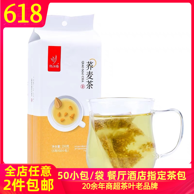 忆江南250g独立小包茶叶