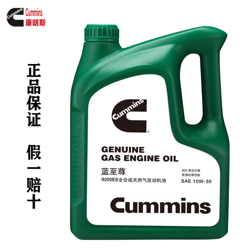 康明斯天然气发动机油全合成机油