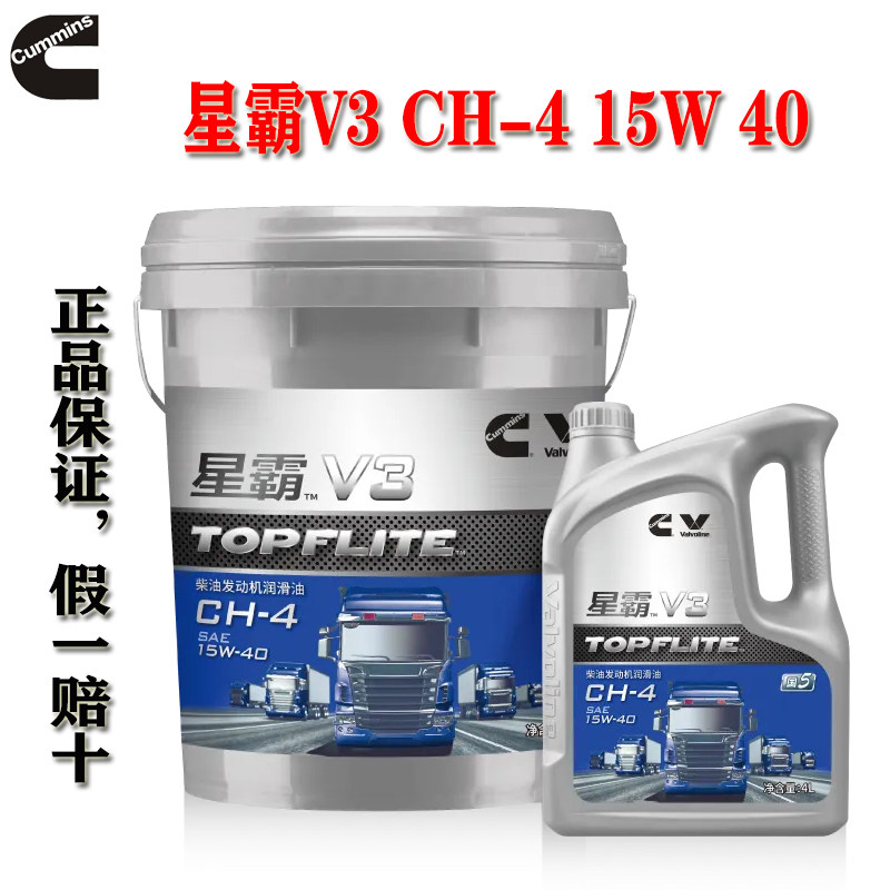 星霸V3康明斯发动机专用柴机油