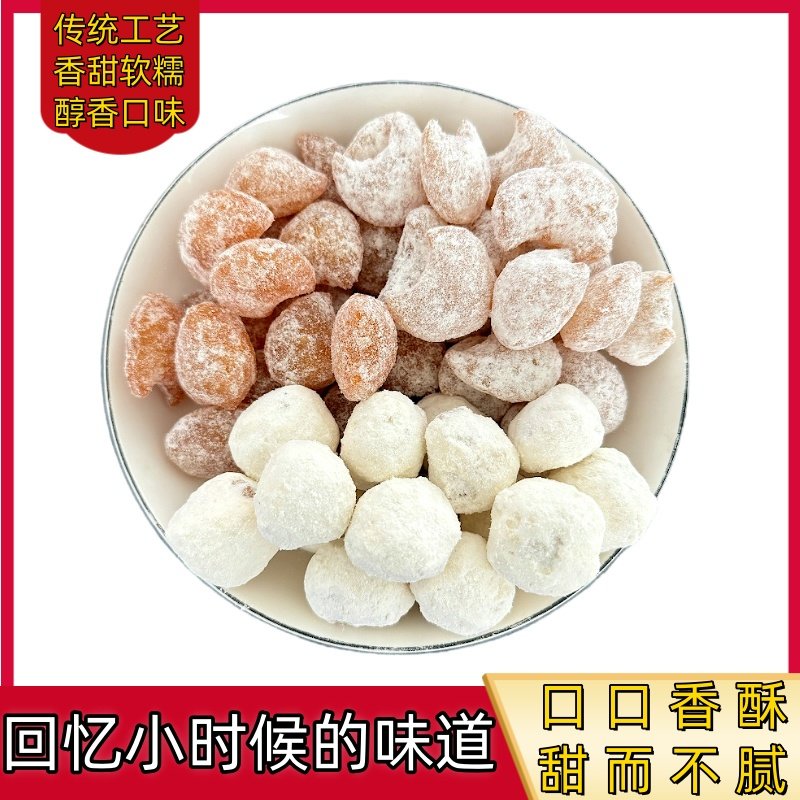 老式安徽传统糕点口酥蜜三刀羊角蜜怀旧零食传统糕点果子阜阳特产,零食/坚果/特产,蝴蝶酥,淘宝优惠券,粉丝福利购,淘宝优惠卷