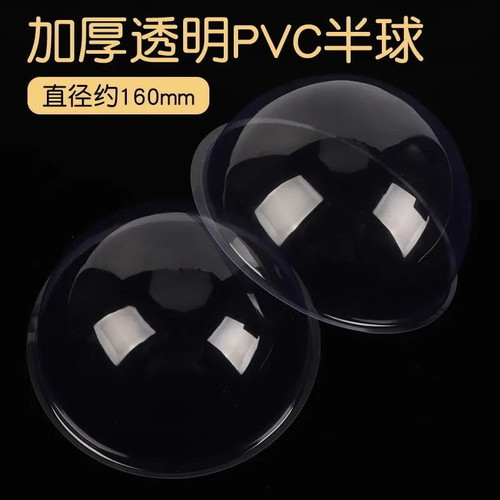 兽装追踪眼diy材料兽头PVC半圆透明眼睛兽眼睛半球盖水母灯星球灯