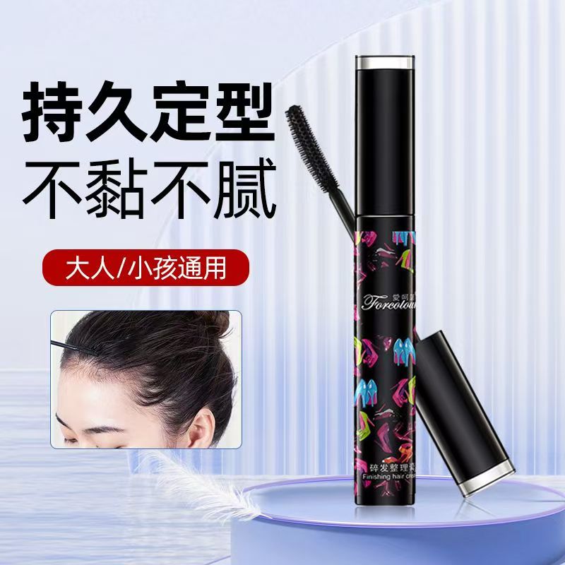 碎发整理神器刘海梳理膏