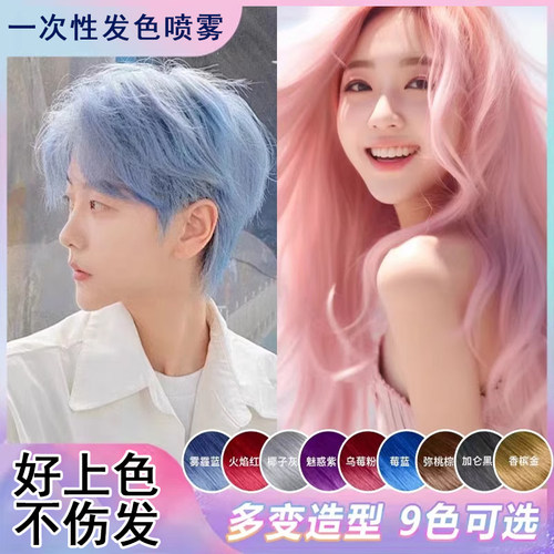 一次性染发喷雾遮盖白发神器