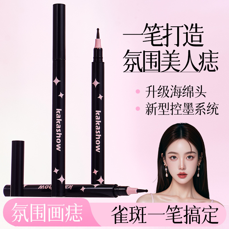 懒人点痣笔笔尖细腻防水